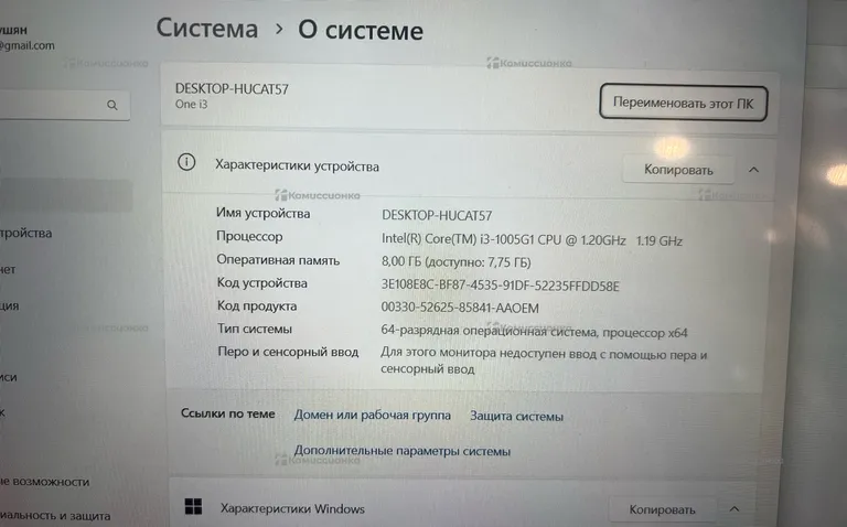 Ноутбук Machcreator one i3