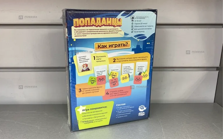 Настольная игра попаданцы 