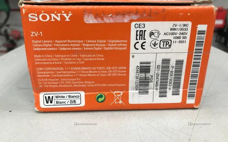 Фотоаппарат  Sony ZV-1
