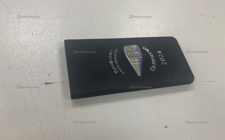 Power Bank  профсоюз электродепо