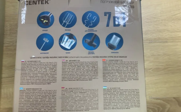 Блендер Centek CT-1313