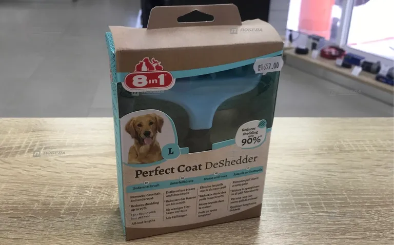 Щетка триммер для собак Perfect Coat DeShedder 8/1