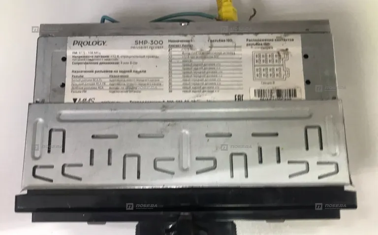 Автомагнитола Prology SMP-300