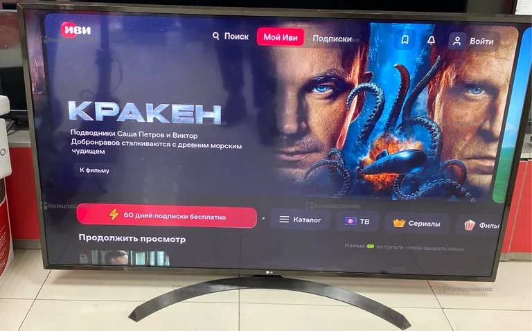 Телевизор LG 60UJ634V