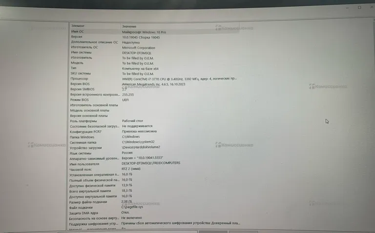 Системный блок  белый