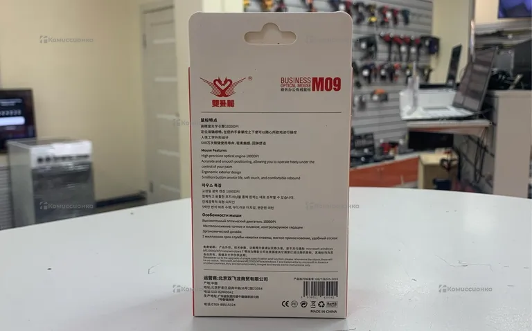 Компьютерная мышь