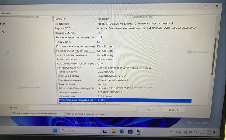 Ноутбук  CHUWI GemiBook XPro