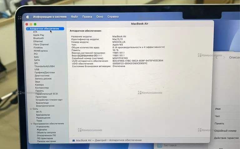 Ноутбук Apple MacBook Air 15 M3
