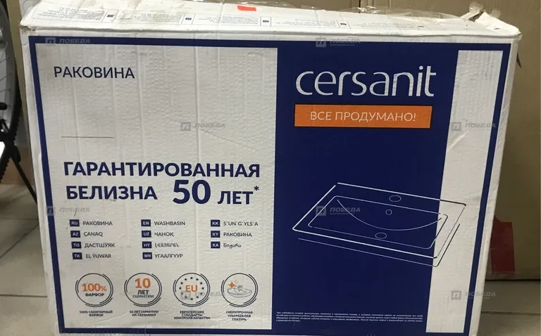Раковина cersanit