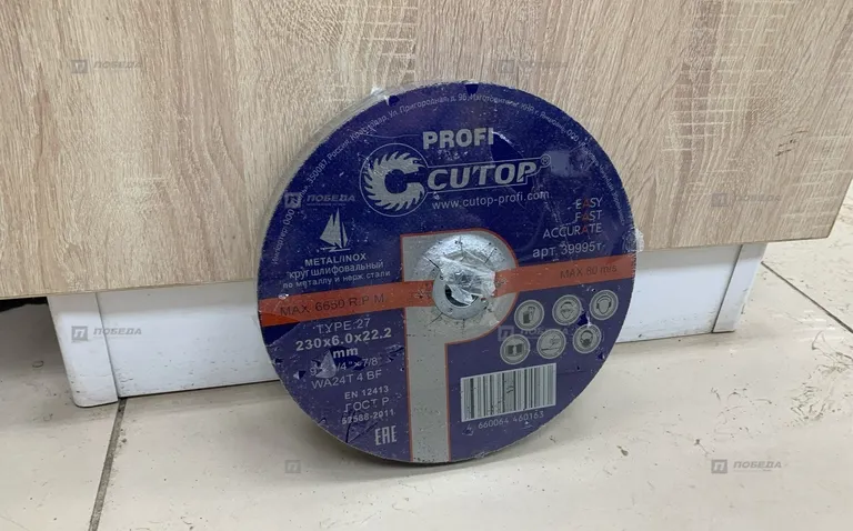 Круг шлифовальный Profi CUTOP 230х6.0х22.2.