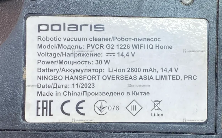 Робот-пылесос Polaris IQ Home