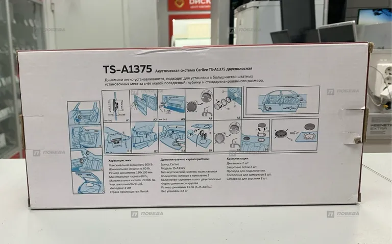 Акустическая система Carline TS-A1375