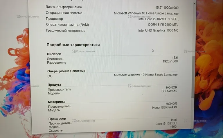 Ноутбук Honor MateBook S16