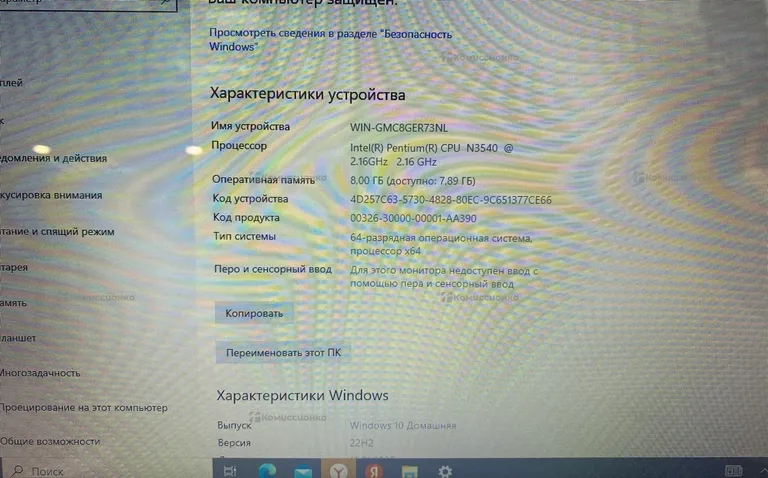 Ноутбук  Asus x553m
