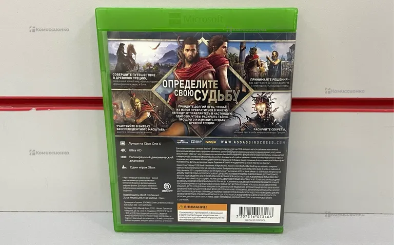 Xbox Диск Assassins Creed Одиссея
