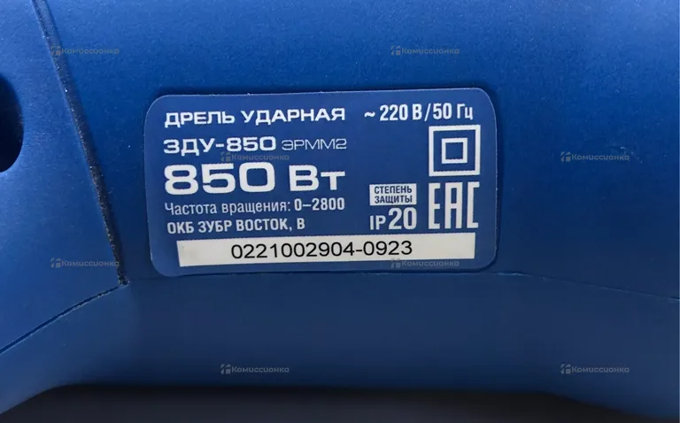 ДРЕЛЬ УДАРНАЯ ЭЛЕКТРИЧЕСКАЯ ЗУБР ЗДУ-850ЭРМ