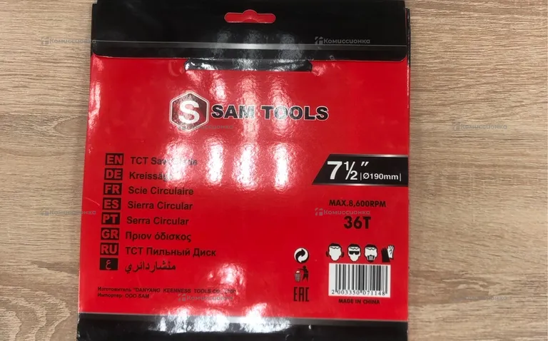 диски Sam Tools 7. 1/2(36t), сер.№ 140