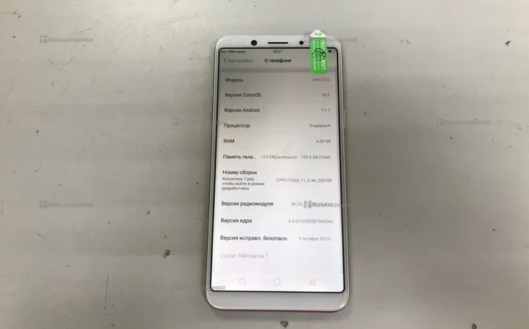 Oppo A83