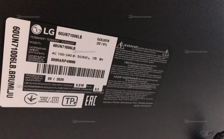 Телевизор LG 60UN71006LB