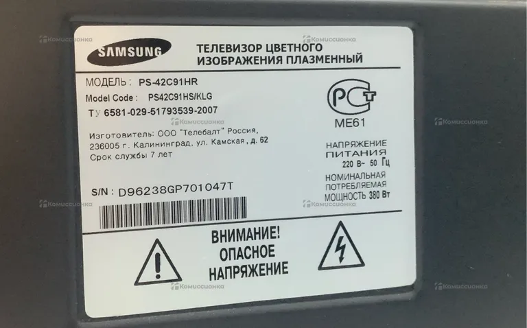 телевизор samsung PS-42C91HR