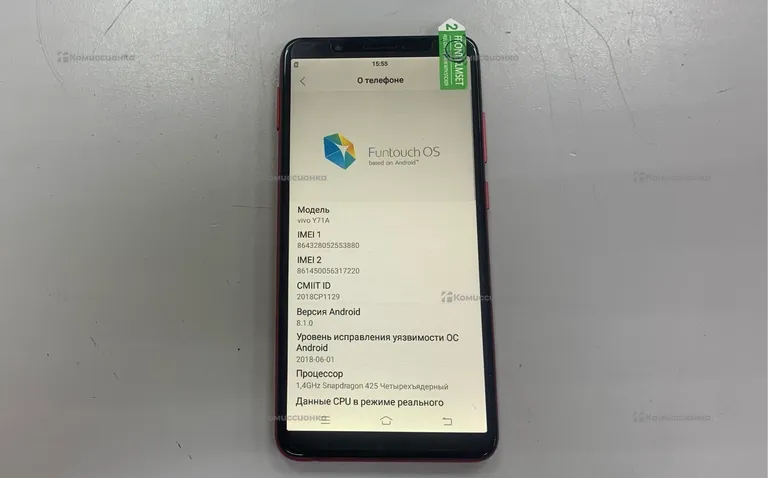 Vivo Y71 6/128