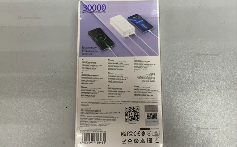 Power Bank Borofone BJ55B