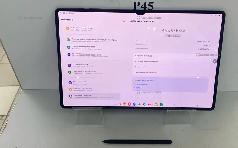 Планшет Samsung galaxy tab s8 Ultra 12/256