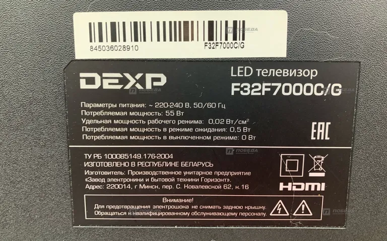 Телевизор Dexp F32F7000C