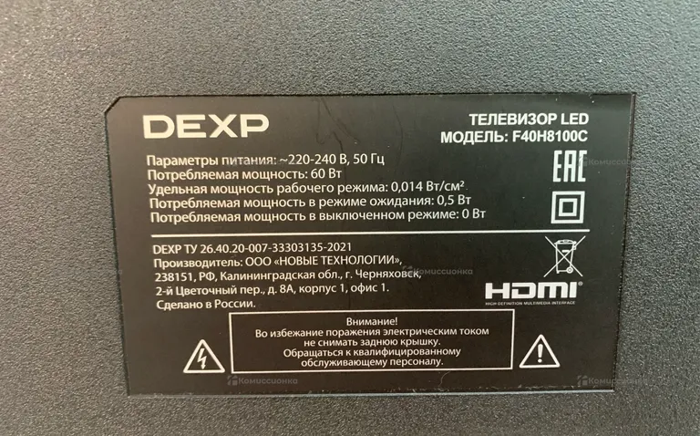 Телевизор DEXP Телевизор Dexp F40H8100C
