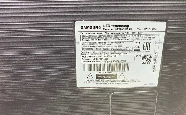 Samsung UE32N5300AU