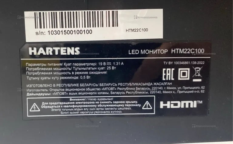 Монитор HARTENS 22 htm22c100