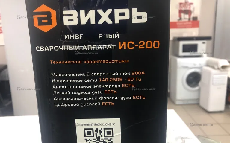 Сварочный аппарат ВИХРЬ ИС-200