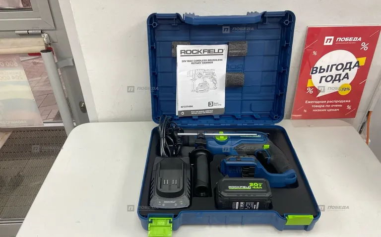 перфоратор rockfield rf2254bk