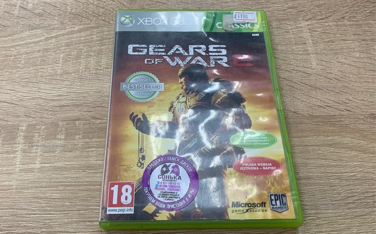 Игра на Хвох Gears Of War 2