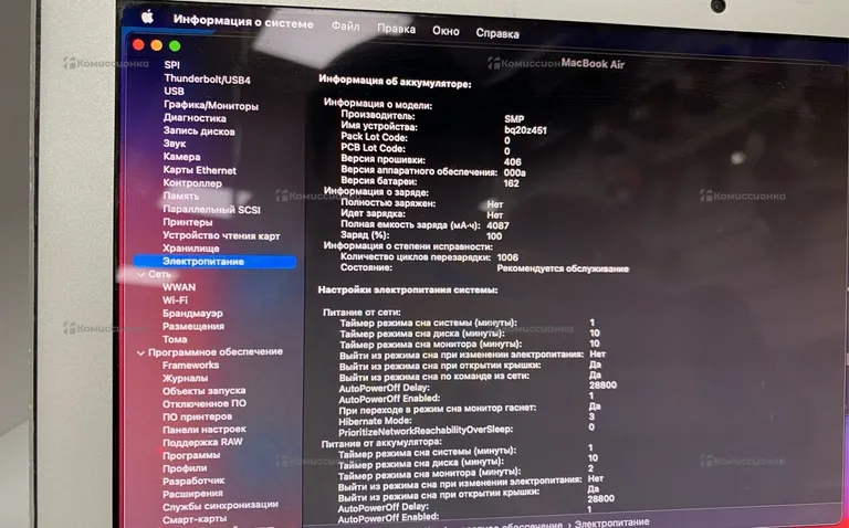 MacBook Air 13 2017