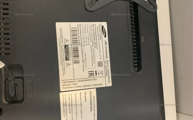 Samsung UE22H5600AK