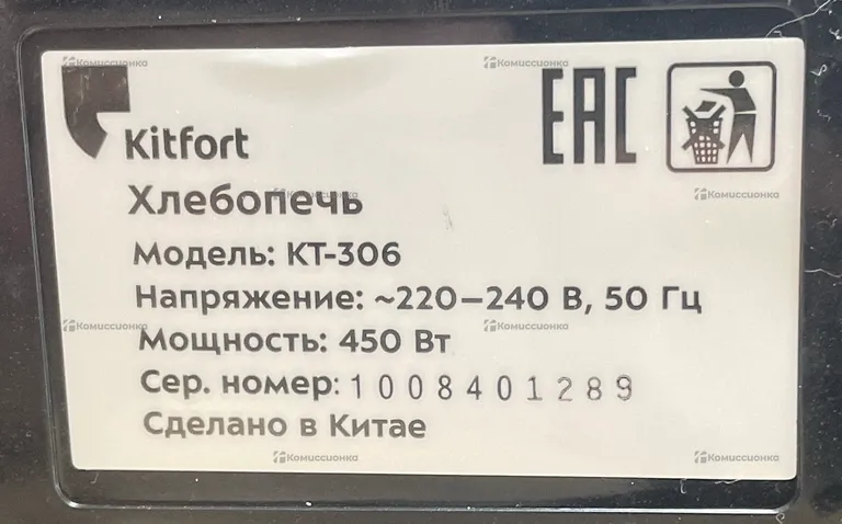 Хлебопечь kifort kt- 306