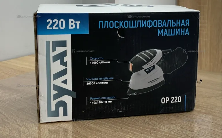 Плоскошлифовалтная машинка Булат OP 220