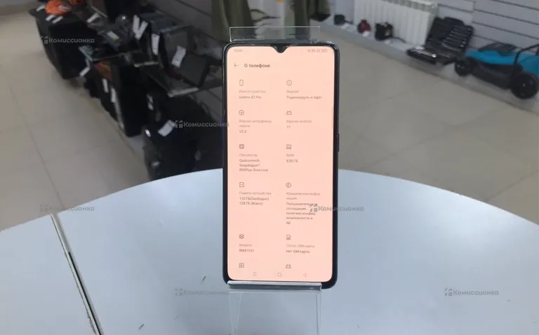 Realme X2 Pro 8/128gb