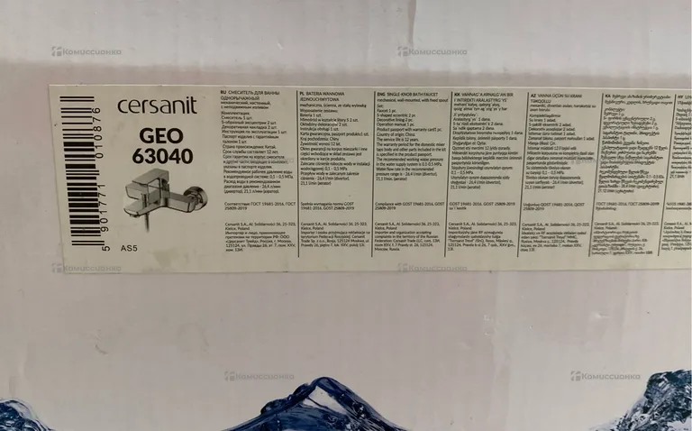 Смеситель Cersanit geo 63040