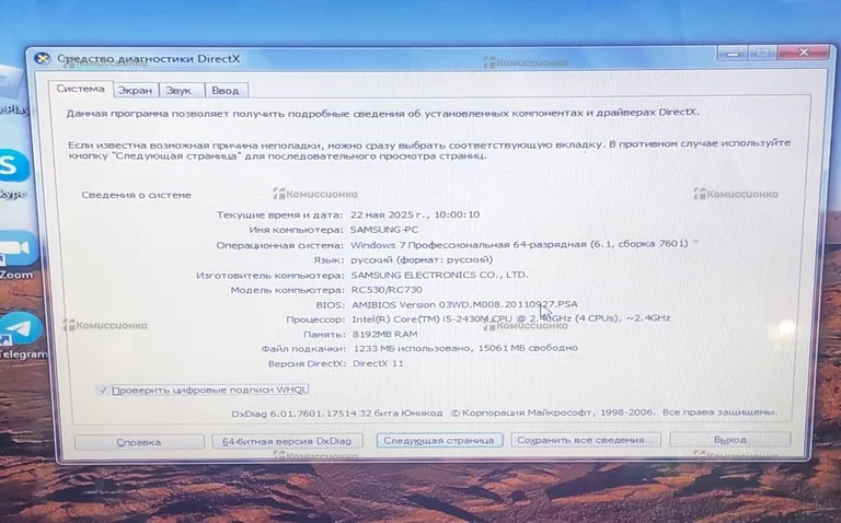 Ноутбук  samsung