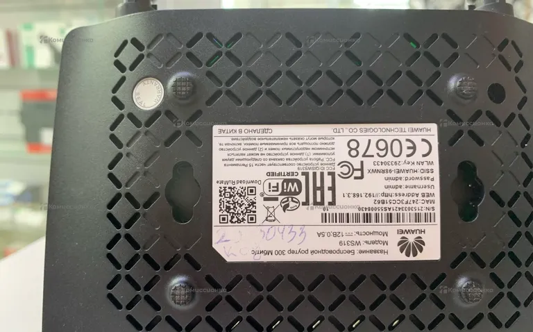 Роутер Huawei WS-319