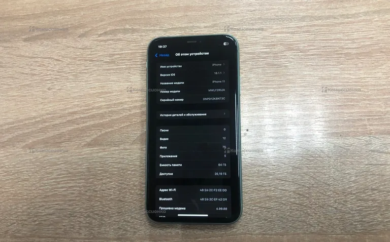 Apple iPhone 11 64