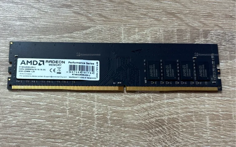 Оперативная память amd r748g2606u2s-u 8gb 2666mhz