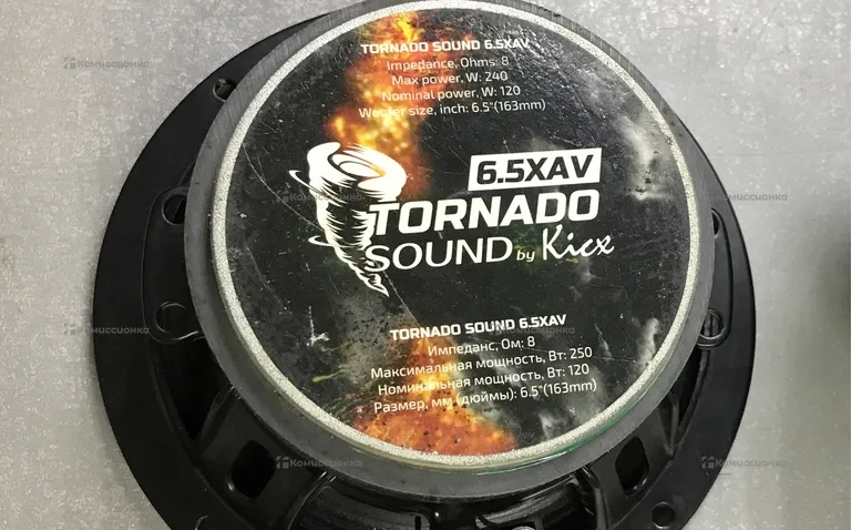 Kick tornado sound