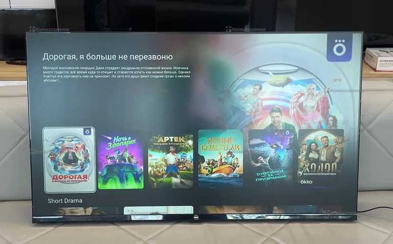 Телевизор  NQ900