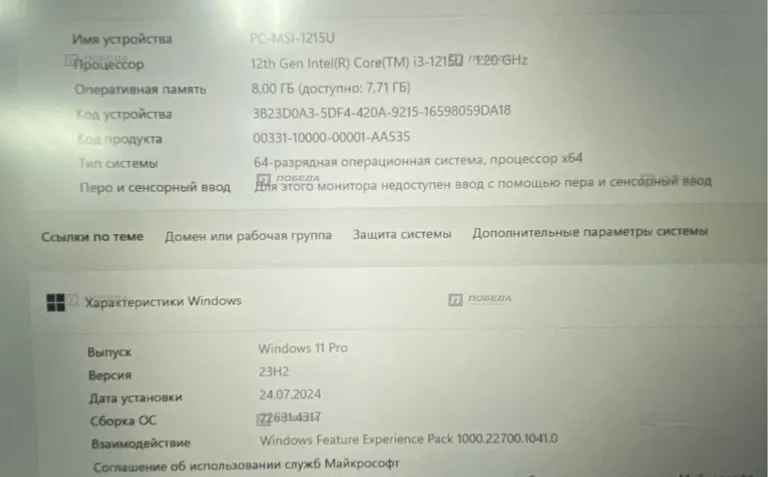 Ноутбук MSI