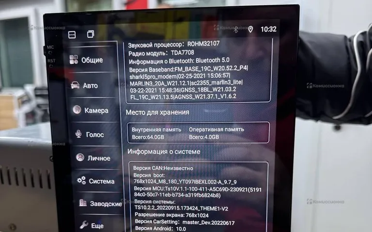 Автомагнитола  Андроид 4/64