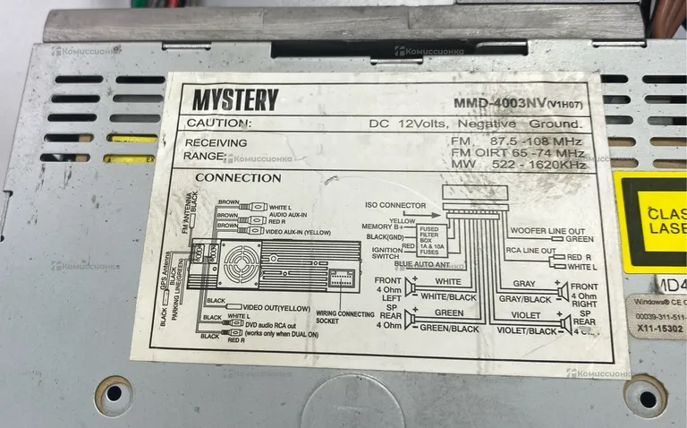 Автомагнитола Mystery MMD-4003NV