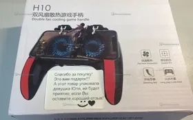 Геймпад пад для телефона H10 H.10